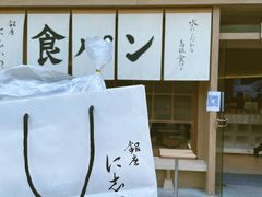 -银座仁志川·生吐司专门店(香港广场店)