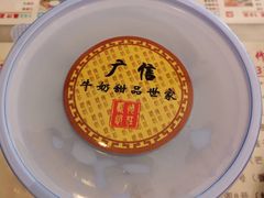 -广信牛奶甜品世家(台东店)