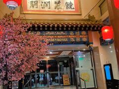 -丰泽园饭店
