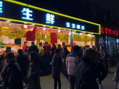 门面-家辉生鲜超市(东五路店)