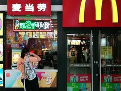 门面-麦当劳(宽城万达店)