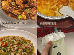 -乔一乔怪味干锅(武侯欢肆店)