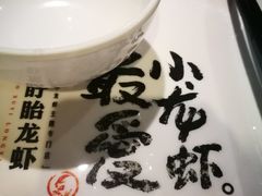 -龙巢盱眙龙虾·牛蛙·烧烤宵夜(八卦岭店)