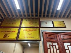 -同福社