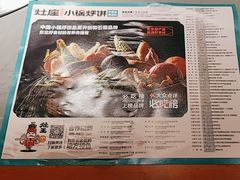 -灶座小锅烀饼·铁锅炖(全国总店)
