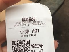 -平山城鑫烧烤(建国楼店)