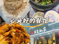 -君霖海鲜私房菜(春柳店)