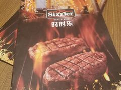 -Sizzler时时乐西餐厅(长楹天街购物中心店)