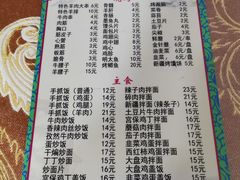 -帕米尔饭店