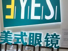 -美式眼镜·授权蔡司.依视路.尼康.豪雅.明月(人民广场店)
