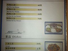 菜单-土耳其卡巴布清真餐厅(西安店)