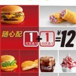 -麦当劳(永泰餐厅)