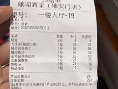 -峨嵋酒家(地安门店)