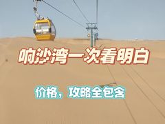 -达拉特旗响沙湾旅游区