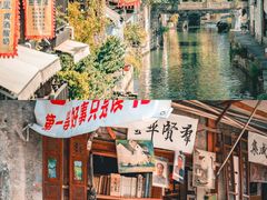 -绍兴书圣故里景区