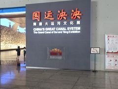 -隋唐大运河文化博物馆