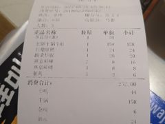 账单-蛙蛙叫干锅年代(簋街总店)