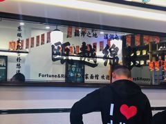 -十八家面馆(均瑶店)