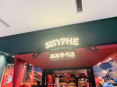 -西西弗书店&矢量咖啡(凯德晶萃广场店)
