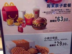 菜单-麦当劳(十字街店)