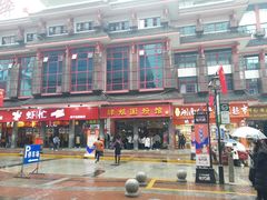 -肆姐面粉馆(坡子街店)