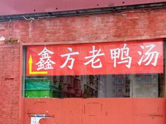 门面-gleeglee乐溢亦茶(合生汇店)