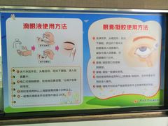 -中山大学中山眼科中心(区庄院区)