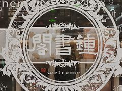 -钟书阁(群光广场店)