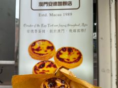 -安德鲁饼店(总店)