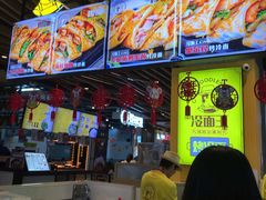 -冷面王(国购广场店)