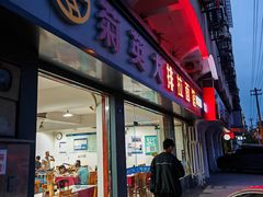 -菊英大排拉面馆(中村店)