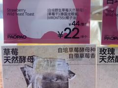 -PAOPAO Bakery&Café(港汇店)