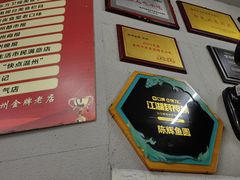 -陈辉鱼圆(五马步行街店)