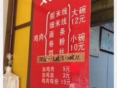 -文山荷鲜居(翠湖店)