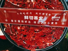 -醉董牛川派鲜肉自选火锅(烟台店)