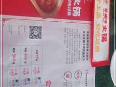 -德羊府老北京羊蝎子火锅