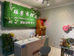 -宜肤清颜专业祛痘问题肌修护
