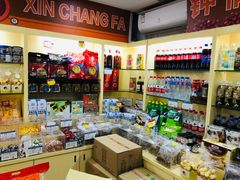 零售区-新长发栗子食品有限公司(威海路店)