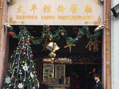 -太平馆西餐厅(北京路店)