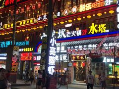 -老韩煸鸡·中国炸鸡(水塔美食街店)