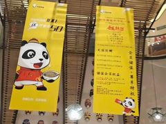 -天府掌柜(九眼桥店)