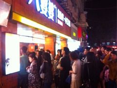 iphone_upload_pic-八婆婆烧仙草(中山路店)