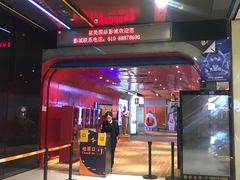 -北京英嘉国际影城(金源CINITY店)