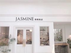 门面-CHEZ JASMINE 茉莉的氧气厨房