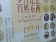 -内蒙古博物院