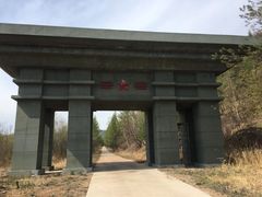 -布苏里北疆军事文化旅游区