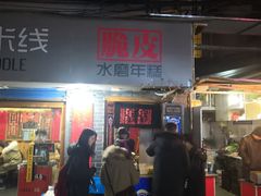 门面-玛马艾脆皮水磨年糕(湖北路87-89小区店)