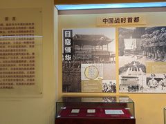 -重庆抗战遗址博物馆