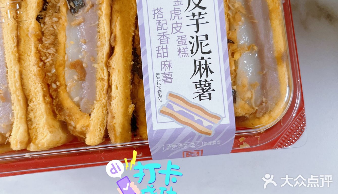 詹记的这款芋泥麻薯味道还不错喔