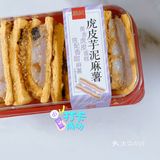詹记的这款芋泥麻薯味道还不错喔